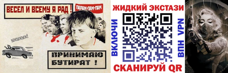 БУТИРАТ Butirat  Корсаков 