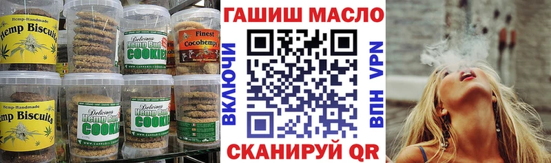 Еда ТГК конопля  Корсаков 