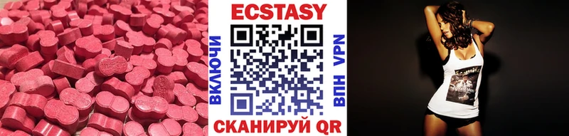 Ecstasy круглые где продают Корсаков