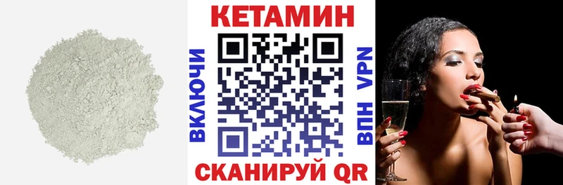 маркетплейс состав  Корсаков  Кетамин VHQ 