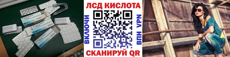 магазин    Корсаков  ЛСД экстази кислота 