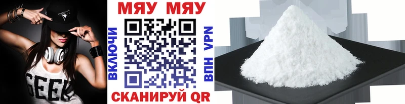 МЕФ мука  купить наркотики цена  Корсаков 